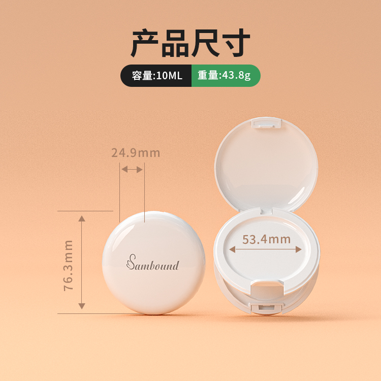 圓形空的粉餅盒氣墊盒空盒簡(jiǎn)約BB霜盒注塑加工廠