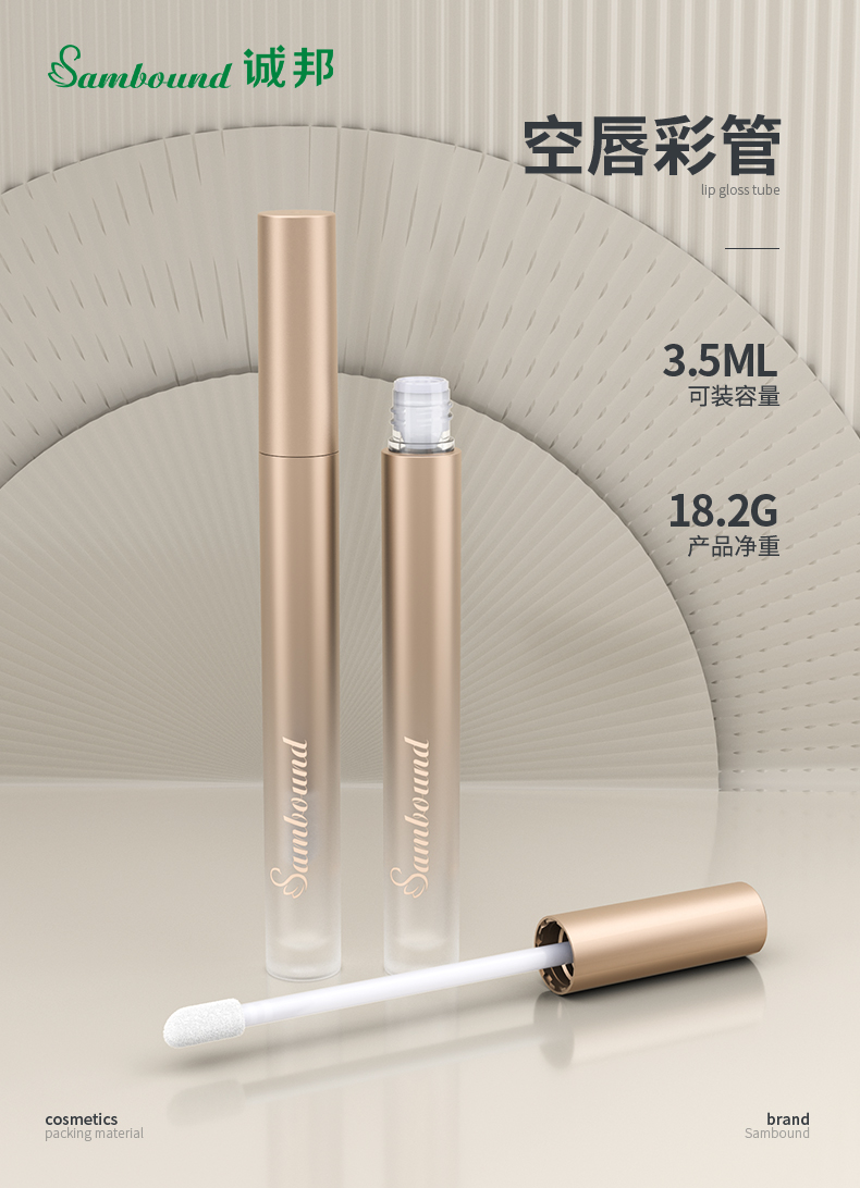 唇彩管空管 唇彩管空管